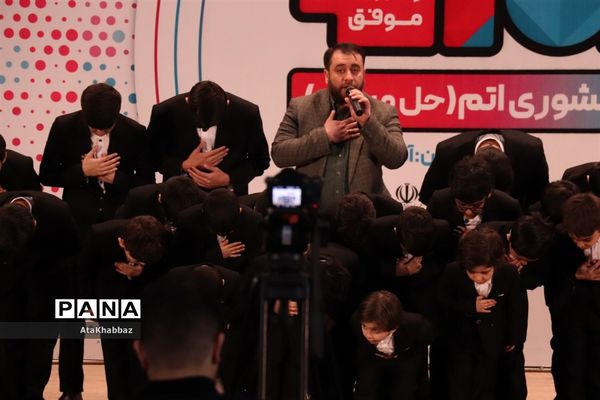 رویداد کشوری اتم در تبریز