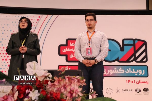 رویداد کشوری اتم در تبریز