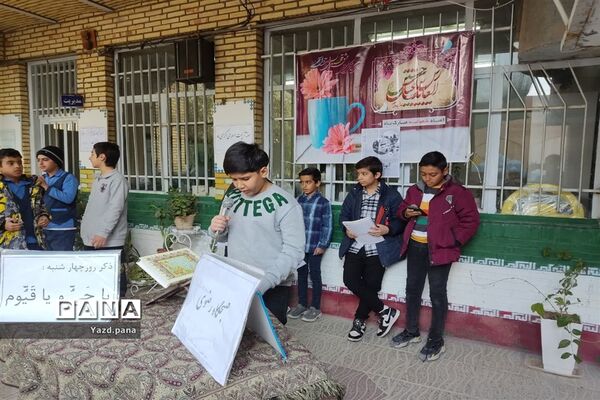 اجرای طرح ایما در دبستان پسرانه آذر یزدی ناحیه یک یزد