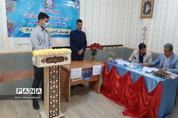 اولین روز جشنواره استانی قرآن، عترت و نماز قطب۲ خوزستان