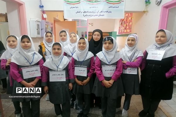 برگزاری طرح ایما در مدرسه دخترانه حضرت زینب خاتم