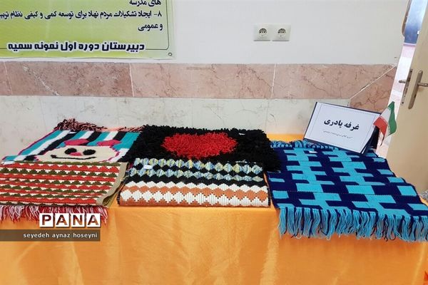 نمایشگاه صنایع دستی در نیمروز
