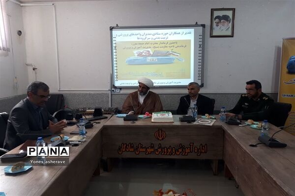 تقدیر از اعضای ستادی حوزه پرورشی توسط شورای آموزش و پرورش شادگان