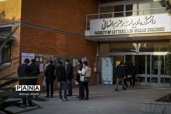 کنکور سراسری 1402