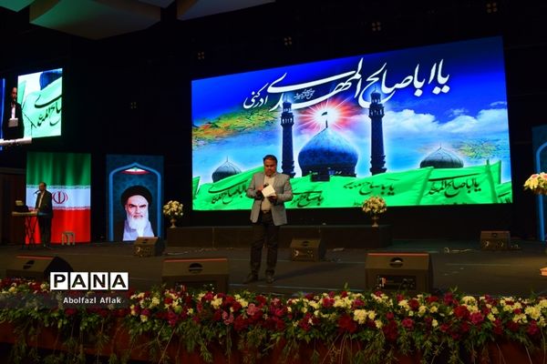 همایش تربیت صالح به مناسبت هفته امور تربیتی در سالن همایش وزارت کشور