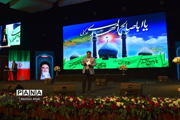 همایش تربیت صالح به مناسبت هفته امور تربیتی در سالن همایش وزارت کشور