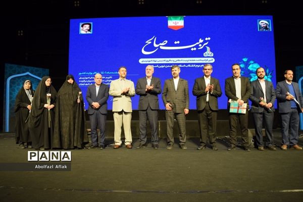 همایش تربیت صالح به مناسبت هفته امور تربیتی در سالن همایش وزارت کشور