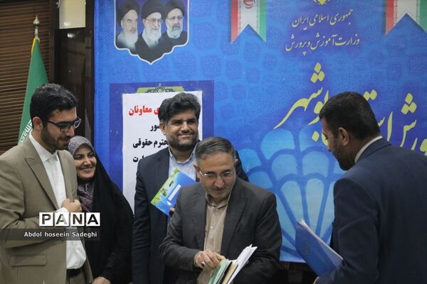 جلسه شورای معاونان اداره‌کل آموزش و پرورش استان بوشهر با حضور معاون حقوقی و امور مجلس وزارت آموزش و پرورش