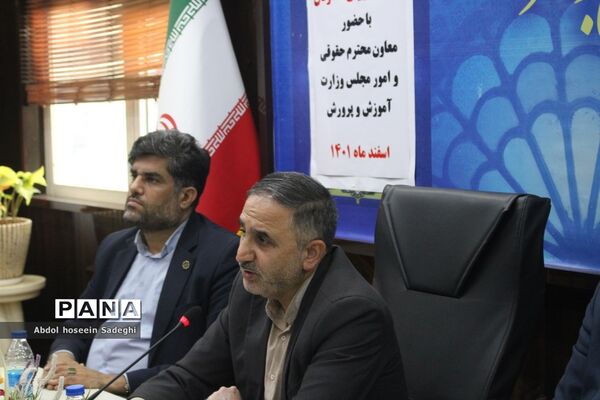 جلسه شورای معاونان اداره‌کل آموزش و پرورش استان بوشهر با حضور معاون حقوقی و امور مجلس وزارت آموزش و پرورش