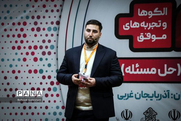 رویداد کشوری اتم در ارومیه