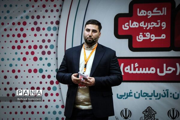 رویداد کشوری اتم در ارومیه