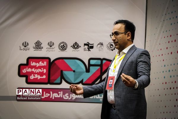 رویداد کشوری اتم در ارومیه