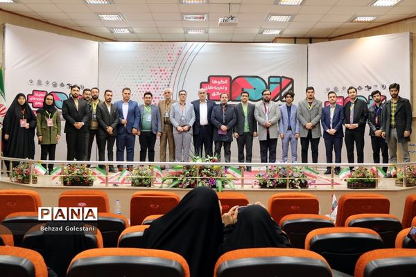 رویداد کشوری اتم در ارومیه