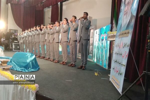 آیین اختتامیه هجدهمین جشنواره قرآن ، عترت و نماز قطب 2 خوزستان