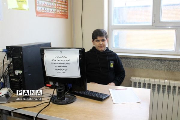 طرح ایما در مدرسه باقرالعلوم (ع) خرم آباد