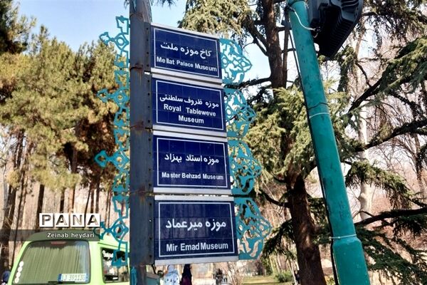 اردوی تفریحی مدرسه‌ دخترانه ۱۳ آبان خوشنام ملارد