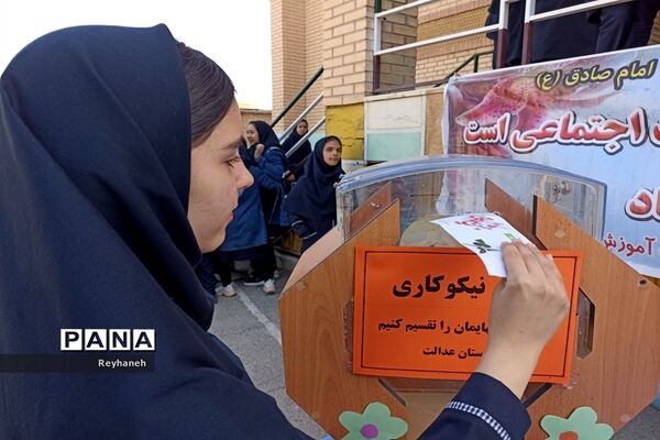 برگزاری جشن نیکوکاری در مدرسه عدالت شهر جوادآباد
