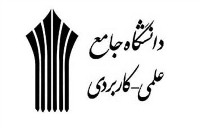 پذیرش دانشجوی بین‌المل توسط ۱۵ مرکز علمی کاربردی اجرایی می‌شود