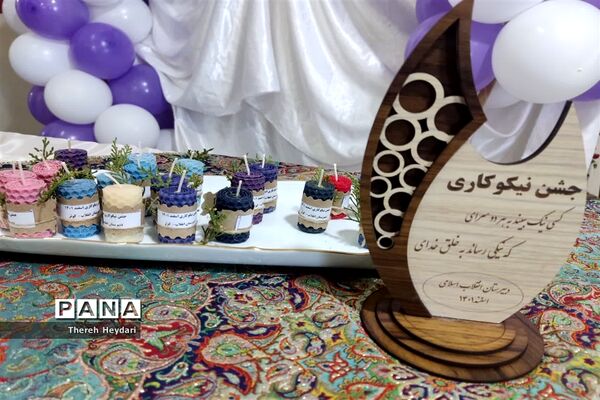 آیین نمادین گرامیداشت جشن نیکوکاری در دبیرستان انقلاب شهرستان خاتم