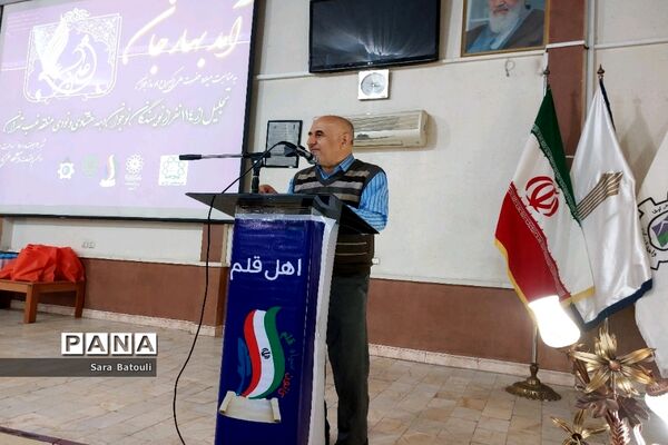 مراسم تجلیل از اعضای اهل قلم شهر تهران