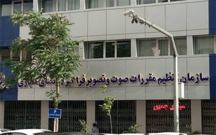 شورای راهبری مجمع رصتا با نمایندگان سکوهای دارای مجوز ساترا تشکیل می‌شود