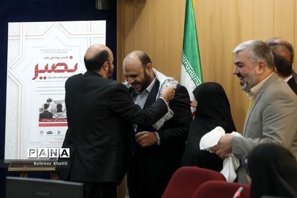 آئین رونمایی از نخستین رویداد ملی جایزه نصیر