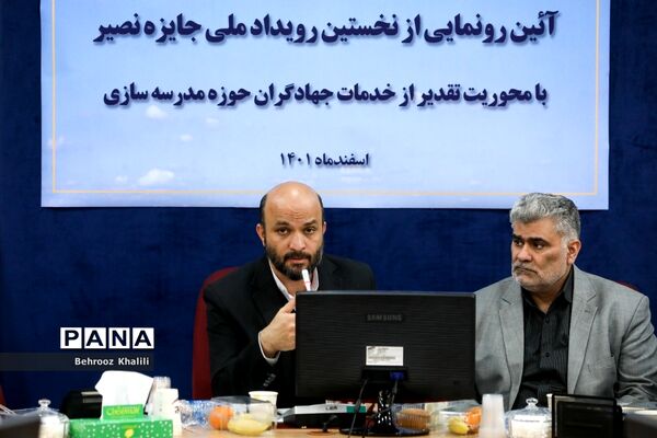آئین رونمایی از نخستین رویداد ملی جایزه نصیر