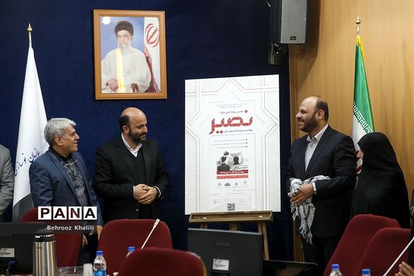 آئین رونمایی از نخستین رویداد ملی جایزه نصیر