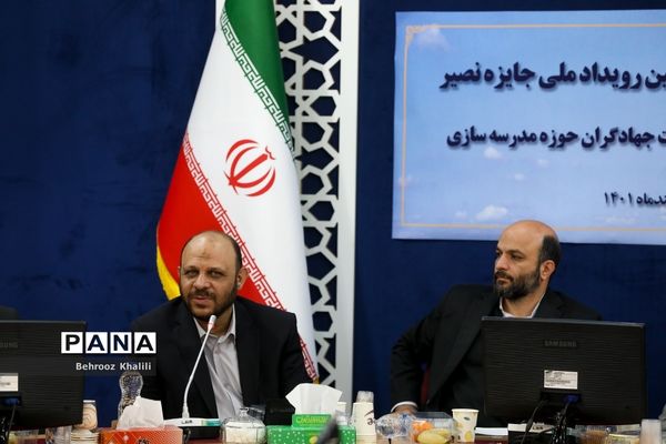 آئین رونمایی از نخستین رویداد ملی جایزه نصیر