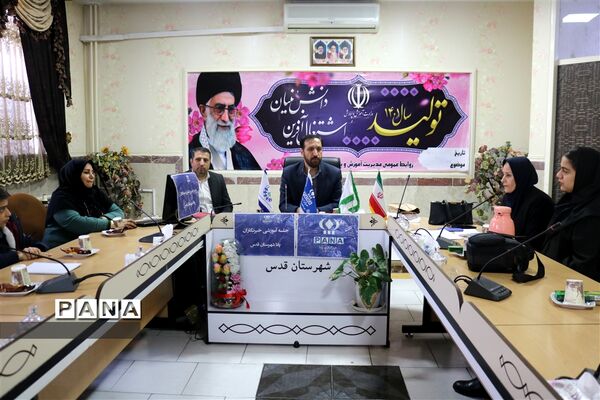 جلسه آموزش توجیهی و تقدیر و تشکر از خبرنگاران فعال پانا شهرستان قدس