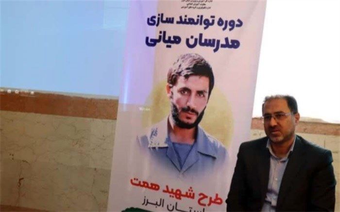 یک هزار و ۲۸۰ نفر در البرز زیر پوشش طرح شهید همت قرار گرفتند