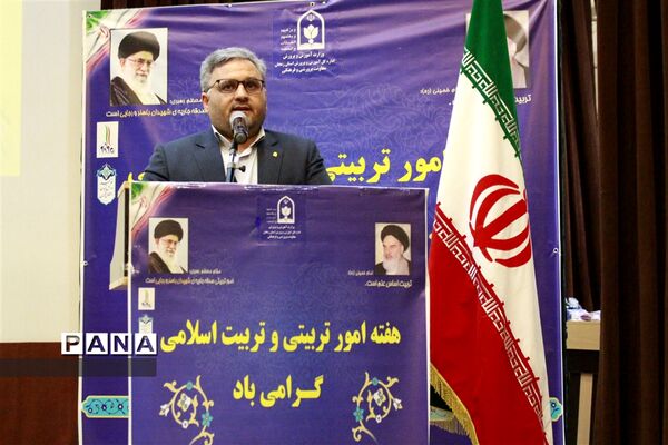 همایش بزرگداشت هفته امورتربیتی
