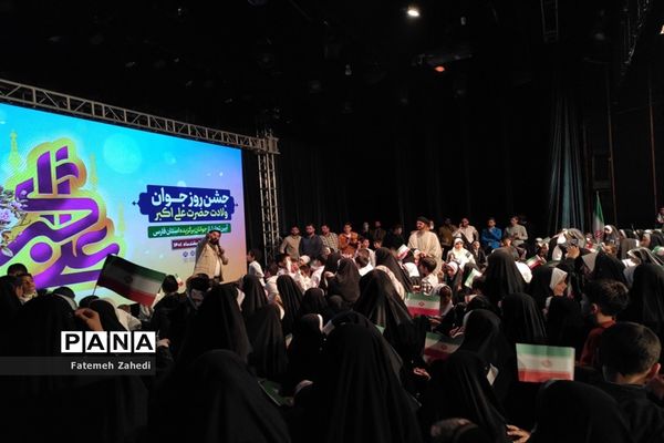 تجلیل از جوانان برگزیده استان فارس همزمان با جشن روز جوان و ولادت حضرت علی اکبر(ع)