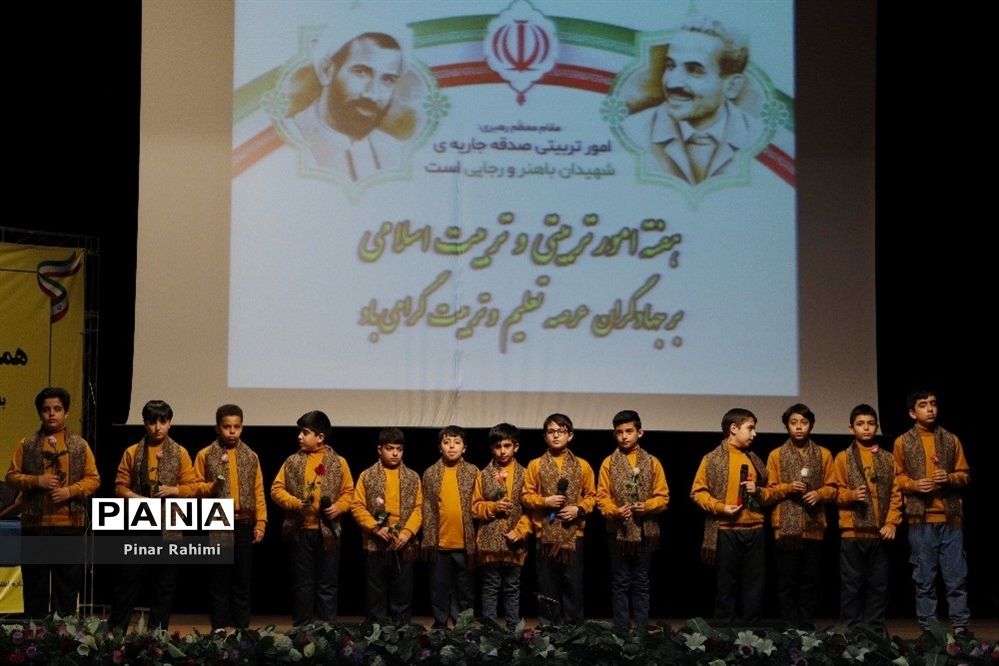 همایش استانی طلایه‌داران تربیت