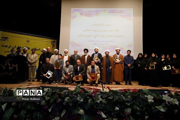 همایش استانی طلایه‌داران تربیت