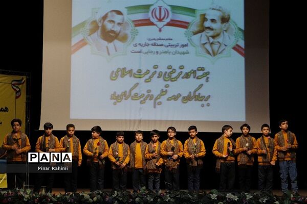 همایش استانی طلایه‌داران تربیت