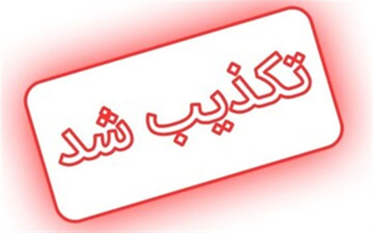 فوت دانش‌آموز دلیجانی تکذیب شد