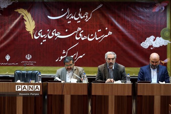 آیین امضای تفاهم‌نامه همکاری بین وزارت فرهنگ و ارشاد اسلامی و وزارت آموزش و پرورش