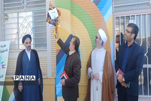 جشن تولد زمین در شهرکرد