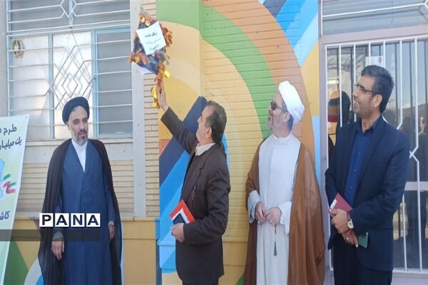 جشن تولد زمین در شهرکرد