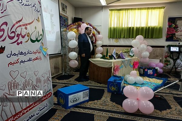 برگزاری جشن احسان و نیکوکاری در شهرستان قدس