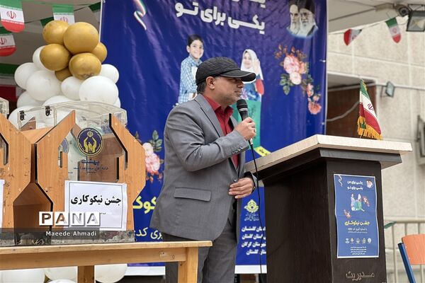 جشن نیکوکاری در گلستان