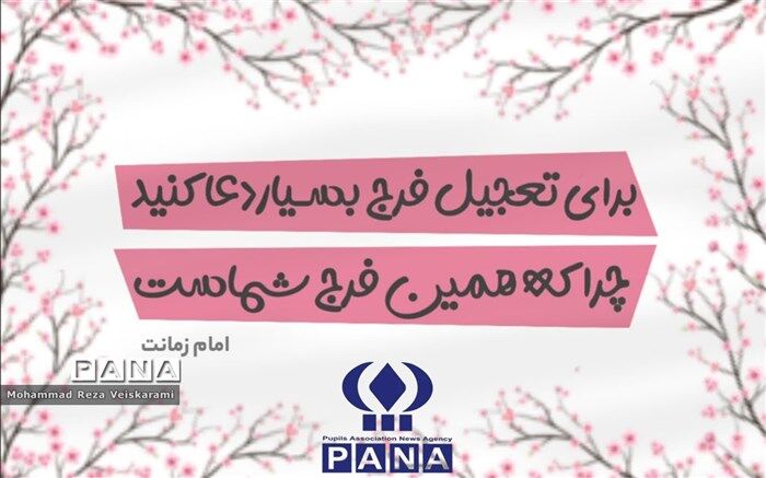 قسمت دوم نامه‌هایی به حضرت مهدی (ع) منتشر شد / فیلم