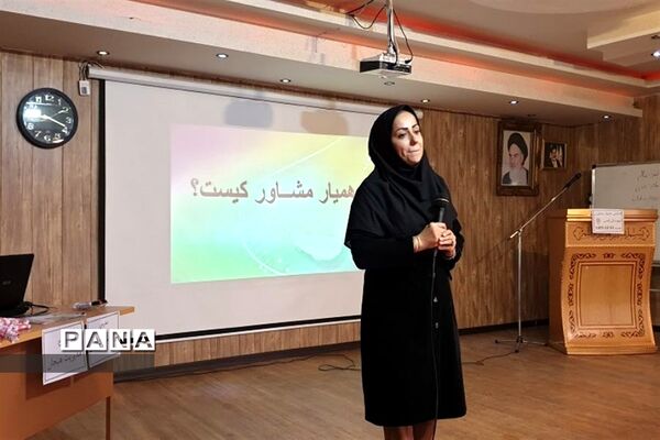 همایش همیار مشاوران مدارس در سالن اجتماعات شهید دهنو شهرستان قدس