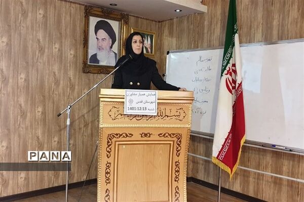 همایش همیار مشاوران مدارس در سالن اجتماعات شهید دهنو شهرستان قدس