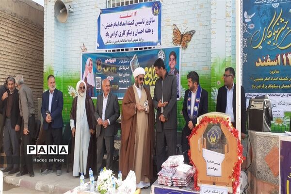 آیین زنگ احسان و نیکوکاری در مدارس شادگان