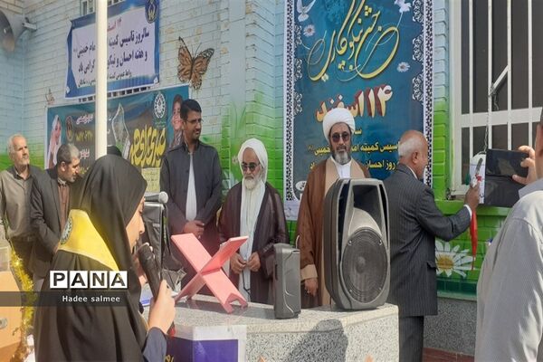 آیین زنگ احسان و نیکوکاری در مدارس شادگان