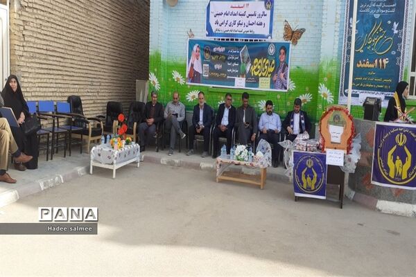 آیین زنگ احسان و نیکوکاری در مدارس شادگان