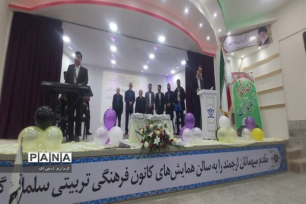تقدیر از مربیان کانون سلمان خلیل‌آباد