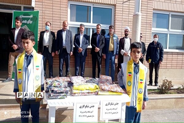 برگزاری جشن نیکوکاری در شهرستان ورزنه